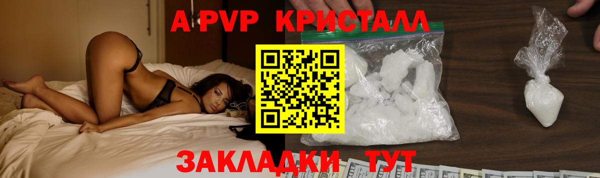 Кушва  A PVP крисы CK  Вход с VPN  А ПВП  Alpha-PVP Соль 