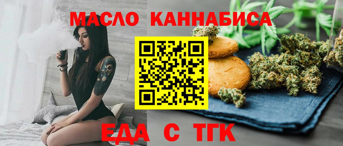 Печенье с ТГК конопля Кушва