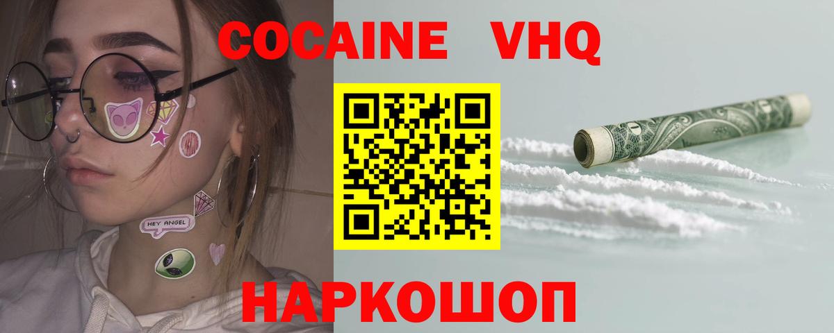 Cocaine  Вход с VPN  Кушва  КОКАИН VHQ  Cocaine Колумбийский 