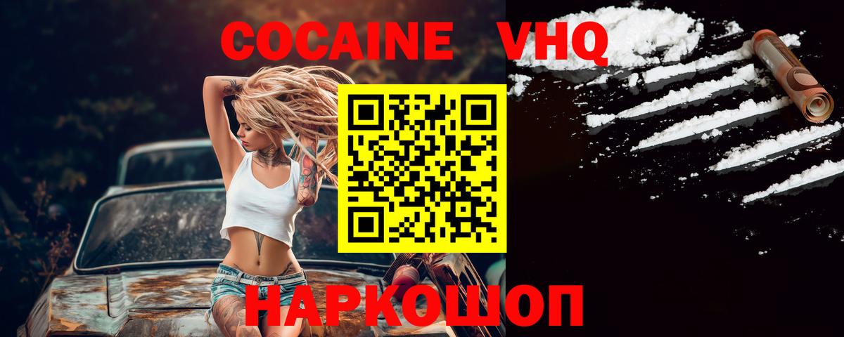 COCAIN Перу Кушва