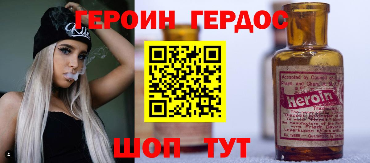 Героин гречка  Вход с VPN  Кушва 