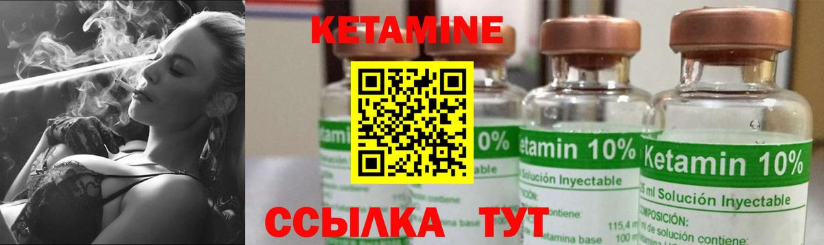 Кушва  КЕТАМИН ketamine  Вход с VPN 