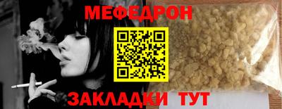 мефедрон мука Гатчина