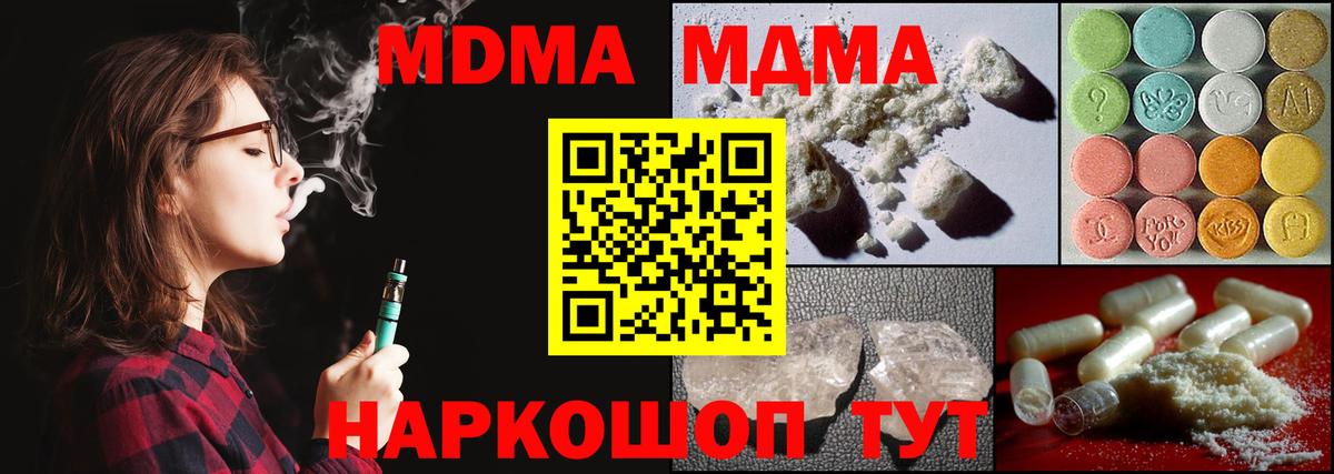 МДМА VHQ  MDMA  Вход с VPN  Кушва  MDMA VHQ 