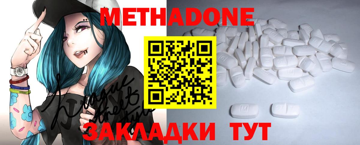Метадон methadone  МЕТАДОН белоснежный  omg зеркало  Кушва  Вход с VPN 