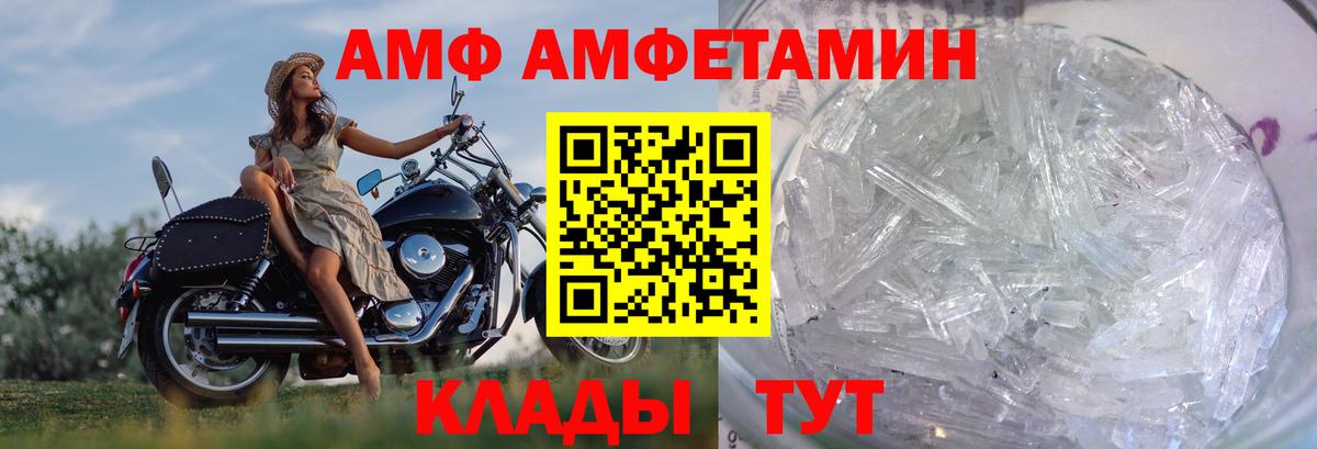 МЕТАМФЕТАМИН мет Кушва