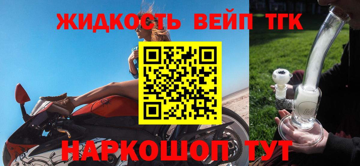 Дистиллят ТГК Wax  ТГК вейп  Кушва  Вход с VPN 
