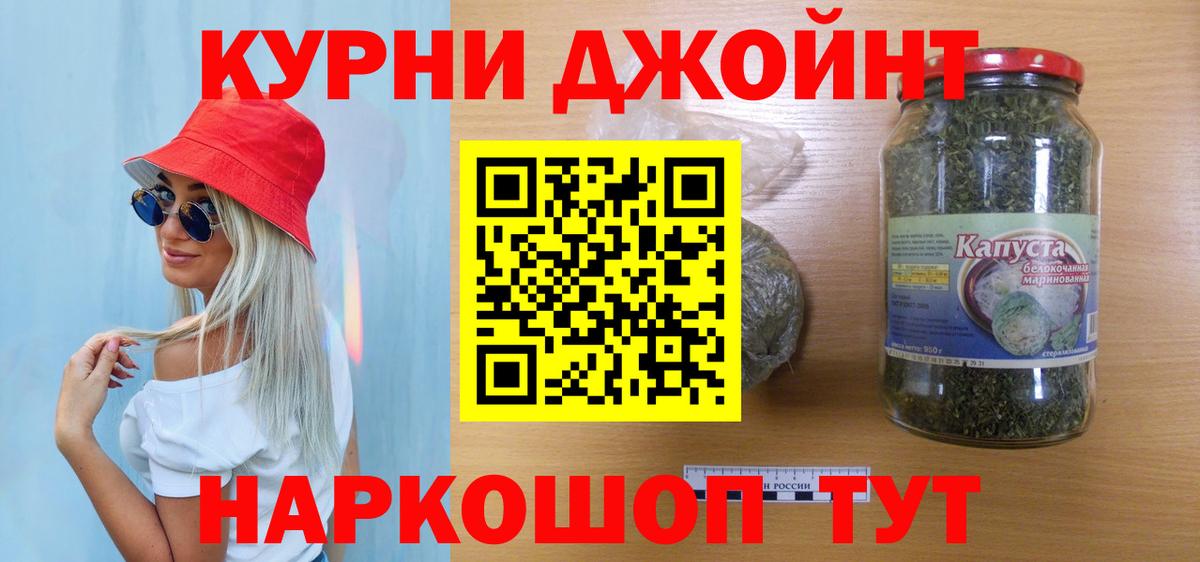 Канабис марихуана Кушва